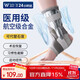 WSPEN護踝韌帶損傷醫用腳踝扭傷踝關(guān)節固定支具籃球崴腳骨折恢復保護套