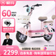 愛(ài)瑪（AIMA）元宇宙Lite電動(dòng)車(chē)小型代步長(zhǎng)續(xù)航時(shí)尚新國(guó)標(biāo)電動(dòng)輕便自行車(chē) 棉棉粉【48V16AH+智能APP】