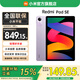 小米（MI）Redmi Pad SE 紅米平板SE新款小米平板電腦高刷高清屏學(xué)生網(wǎng)課學(xué)習(xí)娛樂影音兒童繪畫長續(xù)航 星河紫 6GB+128GB