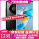 華為 HUAWEI Mate 40/mate40 pro  支持?zhù)櫭上到y   5G全網(wǎng)通 二手手機 Mate40 Pro  亮黑色(贈3C認證快充 ) 8+256G 5G版（嚴選高電池壽命） 99新