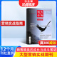 銷(xiāo)售與市場(chǎng)雜志  2026年1月起訂閱 1年共12期 銷(xiāo)售技巧 市場(chǎng)分析 中國營(yíng)銷(xiāo)人的黃埔軍校 商業(yè)財經(jīng)管理營(yíng)銷(xiāo)期刊雜志鋪全年訂閱經(jīng)濟證券理財期刊非過(guò)期刊