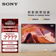 索尼KD-75X80L 75英寸 高色域智能電視 4K HDR 全面屏設計 黑色