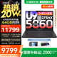 聯(lián)想拯救者Y9000P 2025補(bǔ)貼  電競(jìng)游戲筆記本電腦 AI元啟 滿血5090可選 旗艦酷睿Ultra9-275HX 32G 1T 滿血5060 碳晶黑丨標(biāo)配 240Hz高刷