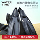 WATERTIME/水川 男女成人專業(yè)浮潛游泳訓(xùn)練長腳蹼蛙鞋潛水裝備用品 黑XS