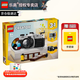 樂(lè )高（LEGO）創(chuàng  )意百變3合1系列 男女孩拼搭積木玩具生日禮物 31147 復古相機