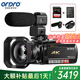 歐達（ORDRO）AC5家用/直播4K攝像機高清數(shù)碼dv錄像機專業(yè)攝影機vlog 抖音短視頻拍攝 12倍光學變焦5軸防抖