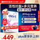 Elevit愛(ài)樂(lè )維活性葉酸1段 復合活性葉酸90片德國版孕婦備孕女士孕早期