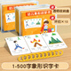 開(kāi)心寶貝識字卡片幼兒園認字書(shū)兒童寶寶早教象形漢字看圖3歲閃卡全套 【送2個(gè)塑料收納盒】1-500張象形字【加厚】