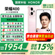 榮耀400 新品5G手機(jī) 國家補(bǔ)貼 流沙粉 16GB+512GB【18點(diǎn)前下單當(dāng)天發(fā)出】 官方標(biāo)配