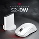 卓威奇亞（ZOWIE GEAR）S2-DW 白色特別版 無(wú)線(xiàn)鼠標 fps游戲鼠標 短軸設計 cs2吃雞lol無(wú)畏契約 電競鼠標小手 抓握