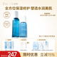 天縱易康益膚微分子玻尿酸保濕舒敏水乳修護套裝 精萃水150ml+修護乳100ml