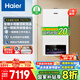 海爾（Haier）政府補貼20％燃氣壁掛爐 超一級能效靜音恒溫三變頻天燃氣熱水器采暖爐鍋爐地暖暖氣片熱水兩用 26KW 雙一級節(jié)能靜音/首創(chuàng)三變頻-PN7pro
