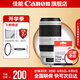 佳能100-400mm 4.5-5.6L IS II USM 遠(yuǎn)攝變焦 單反鏡頭  打鳥長(zhǎng)焦套裝 拍鳥超長(zhǎng)焦 EF 100-400mm +佳能UV鏡 套餐四：風(fēng)景旅拍套裝