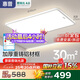 惠普全光譜護(hù)眼LED客廳燈臥室餐廳智能APP中山全屋吸頂燈具套餐包安裝