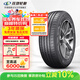 玲瓏輪胎汽車(chē)輪胎195/60R15 88V 玲瓏臻選 HD 適配大眾捷達/豐田卡羅拉