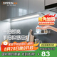 歐派（OPPEIN）感應(yīng)櫥柜燈衣柜燈LED手掃感應(yīng)廚房陽臺(tái)小夜燈官方櫥柜燈定制