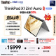 ThinkPad【國家補貼20%】X1 2in1 AI Aura 元啟版 輕薄聯(lián)想筆記本 酷睿Ultra7 32G 1T 2.8K觸控屏 商務辦公