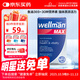 薇塔Vitabiotics男復合維生素B族VC人參增強精力免疫【26年2月到期】 魚(yú)油369+27種男士營(yíng)養素+D3鈣片