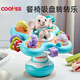 COOKSS寶寶餐椅玩具0-1歲嬰兒餐桌吸盤(pán)轉轉樂(lè )6個(gè)月以上搖鈴益智早教玩具