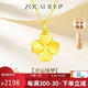 佐卡伊黃金項(xiàng)鏈女足金999幸運(yùn)四葉草吊墜金項(xiàng)鏈送女友禮物 約2.2克