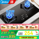 美的（Midea）天然氣燃氣灶煤氣灶雙灶5.0KW火力家用臺嵌兩用灶具一級能效可調支架鋼化玻璃【國補立減20%】Q330 天然氣 【5.0KW爆炒火Q330】 【可調節底殼】Q330