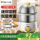小熊（Bear）蒸蛋器 煮蛋器自動(dòng)斷電 小型迷你不銹鋼多功能 雙層早餐蒸煮雞蛋早餐神器 ZDQ-A07U1 雙層 【無(wú)蒸碗】
