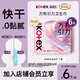 高潔絲【量大必入】萬(wàn)有引力衛(wèi)生巾240mm6片日用姨媽巾京東自營(yíng)旗艦店
