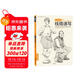 經(jīng)典全集《線(xiàn)描速寫(xiě)》速寫(xiě)人物書(shū)臨摹聯(lián)高考美院畫(huà)照片寫(xiě)生郝良月簡(jiǎn)單入門(mén)工具大道劉肖雪木松兵建華教程材學(xué)