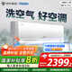 海爾（Haier）智清潔離子洗空氣 新一級能效壁掛式臥室掛機 負離子除菌 獨立臥室除濕空調 家用變頻 國家補貼20% 1.5匹 一級能效 洗空氣舒享版