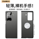 毅美【磁吸超薄】適用榮耀magicvs3手機殼magic華為vs3磨砂honor硬殼majic大小折疊屏魔術(shù)魔法男款防摔 單后殼丨磁吸款【小鐵片】 Magic Vs3