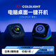 Cololight COLOPLAY電腦桌面控制器開關(guān)一鍵開機(jī)鍵外接外置小鍵盤音量旋鈕電競房桌搭科技擺件臺式機(jī)禮物 COLO PLAY(黑色)