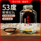 滏陽河老白干衡水53度老白干60/67/72度純糧食酒泡酒散裝高度白酒玻璃桶裝送禮 53度 5L 1壇 （純糧自飲泡酒）