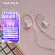 漫步者（EDIFIER）HECATE 戰(zhàn)擎入耳式HiFi級(jí)有線耳機(jī)發(fā)燒級(jí)音樂(lè)耳麥單3.5mm帶麥電腦電競(jìng)FPS吃雞三角洲游戲耳塞 粉色