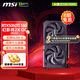 微星RTX 5060Ti 神龍魔龍硬派師萬(wàn)圖師臺式機電腦電競黑神話(huà)悟空游戲獨立顯卡 5060Ti 16G 幻影師2X OC PLUS