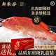 軒農谷深海東星斑禮盒鮮活速凍紅石斑魚(yú)家用商務(wù)宴請斑魚(yú) 【8兩-1斤/條】2條禮盒裝