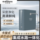 歐凱能凈水器家用廚房自來(lái)水過(guò)濾器直飲機凈水機RO反滲透1000G即時(shí)大流量智能物聯(lián)華邁屠龍M7母嬰直飲機 套餐1
