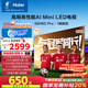 海爾65H6C Pro 65英寸240Hz高刷242分區背光MiniLED智能4K超高清6+64G護眼游戲電視換新國家補貼一級