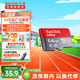 閃迪（SanDisk）TF卡 監控內存卡行車(chē)記錄儀存儲卡手機內存MicroSD卡 至尊高速 64G 140MB/S A1