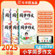 【斗半匠】小學(xué)生同步作文1-6年級上冊下冊人教版同步課本教材寫(xiě)作文一年級二年級三年級四年級五年級六年級上冊下冊語(yǔ)文教材同步優(yōu)秀作文寫(xiě)作仿寫(xiě)范文大全素材積累思維導圖寫(xiě)作技巧書(shū)閱讀理解專(zhuān)項訓練書(shū) 【單冊】