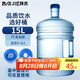 拜杰純凈水桶 桶裝水桶 礦泉水桶飲水機茶臺吧機水桶手提戶外桶 15L