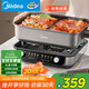 美的（Midea）火鍋專(zhuān)用鍋 電火鍋 電煮鍋8L多功能鍋 鴛鴦鍋分區控溫 分體式多用途鍋火鍋鍋HGS382712
