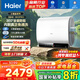 海爾（Haier）【咨詢客服領(lǐng)補(bǔ)貼】熱水器BK3pro/BK3mini雙膽電熱水器扁桶 抑垢凈水洗鎂棒免更換變頻一級(jí)能效 80L 3300W BK3pro內(nèi)膽免清洗