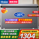 海爾（Haier）【零下35度】速凍超低溫冰柜家用無需除霜300升以上全冷凍柜新一級能效省電商用大容量臥式冷柜 300L 鋼板內膽【零下35度】長1.1米