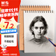 晨光(M&G)文具A4/40張110g牛皮素描本 美術(shù)專(zhuān)用速寫(xiě)本素描紙 豎翻初學(xué)臨摹 生日禮物 MA4464