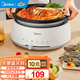 美的（Midea） 電火鍋電炒鍋電煮鍋家用多用途鍋火鍋專用鍋多功能鍋電熱鍋火鍋分體式可拆洗不粘鍋【國家補(bǔ)貼】 4L 【1300W大功率】28P151