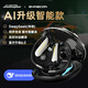 SHINECON蘭博基尼聯(lián)名SHINECON智能DeepSeek耳機(jī)科大訊飛同聲翻譯降噪耳麥 G69【新品上市】