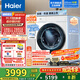 海爾云溪4.0pro 新品10公斤家用超薄大容量滾筒洗衣機 直驅全自動(dòng)洗脫一體機一級能效補貼 75DW冰雪白 云溪4.0Pro丨高端精護丨旗艦新品