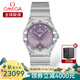 歐米茄（OMEGA）瑞士手表 星座系列新款曼哈頓時(shí)尚女士石英表28mm 131.10.28.60.60.002紫盤(pán)鑲鉆