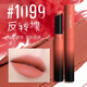 美寶蓮（MAYBELLINE）口紅霧感啞光細管唇膏 禮物化妝品唇膏唇釉彩妝 #1099反轉裸