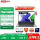 聯(lián)想筆記本電腦小新Pro14 AI元啟高性能輕薄本酷睿Ultra9 32G 1T 2.8K OLED高刷屏游戲【國家補(bǔ)貼20%】
